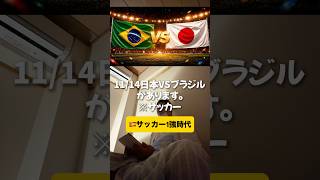 世界がスペインサッカー一強になったw #サッカー #スペイン代表