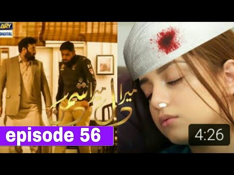 Mera dill mera dushman episode 56 - ARY Digital drama