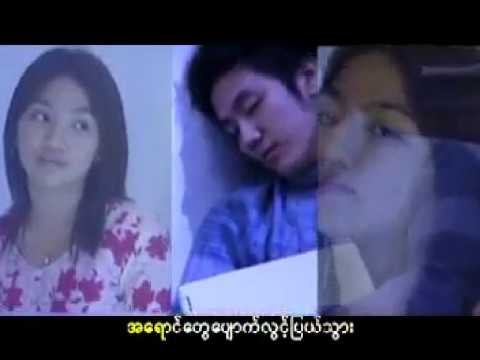CNC - ယုံၾကည္ေနပါ (Yone Kyi Nay Par)