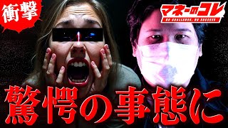 【お金が集まりすぎて強制終了】ガス代が支払えないシングルマザー…別れた直後に妊娠発覚で生活困窮。 #コレコレ切り抜き