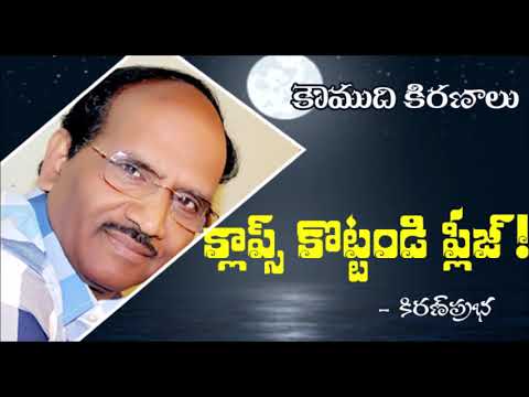 Thumbnail for Claps please..!! - చప్పట్లు కొట్టండి ప్లీజ్..!!