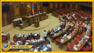 ԱԺ-ն հանձնաժողովների նախագահներ է ընտրում