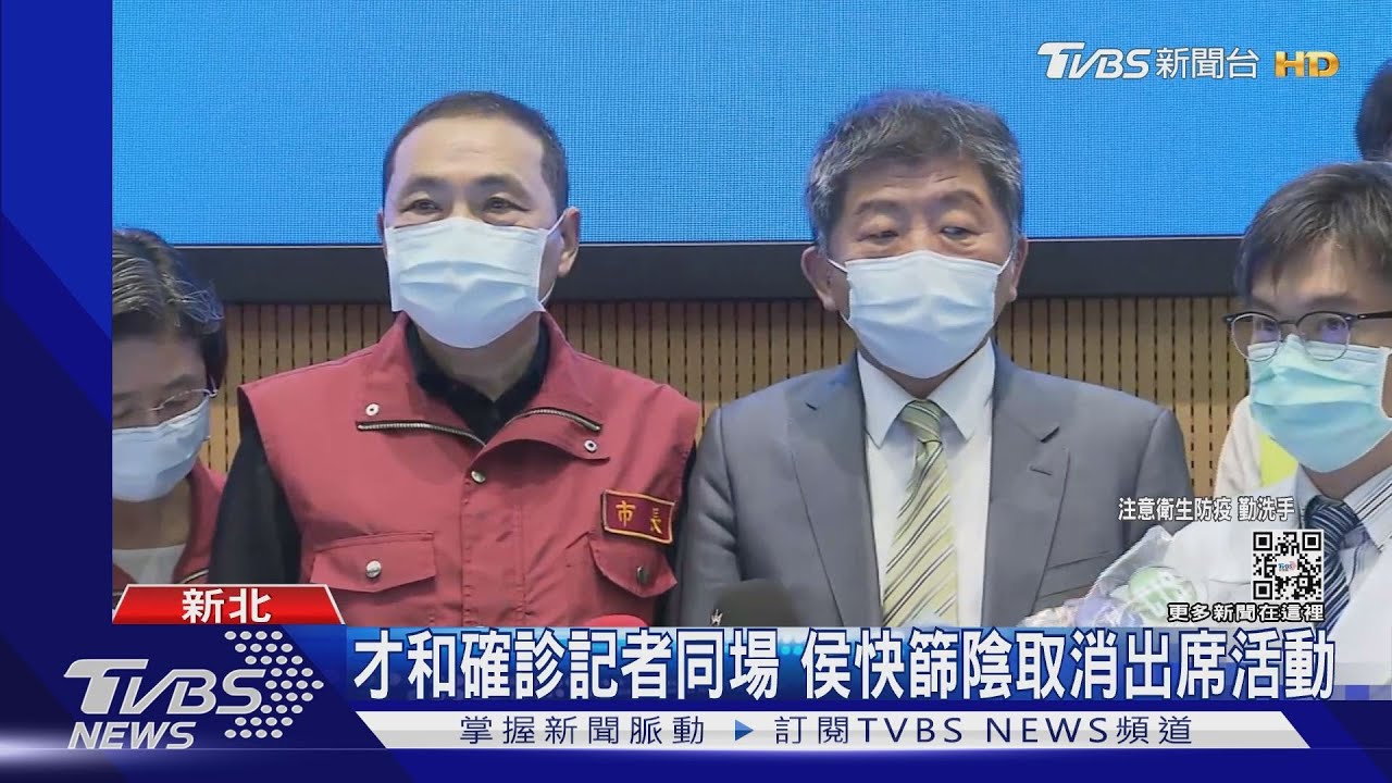 才和確診記者同場　侯友宜快篩陰取消出席活動