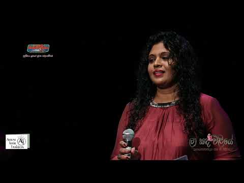 Sakvithi Rajekuta Niranjala Sarojani Reproduced Siging ba Suraji Samanthika