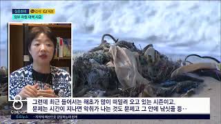 [G1뉴스]해양쓰레기, 정부 차원 대책 시급