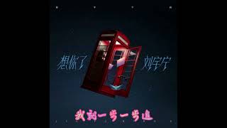 Download lagu Liu Yuning's new song 'Miss You'#liuyuning #刘宇宁 #劉宇寧 #刘宇宁的第二张专辑刘宇宁的# mp3 Download lagu Liu Yuning's new song 'Miss You'#liuyuning #刘宇宁 #劉宇寧 #刘宇宁的第二张专辑刘宇宁的# mp3