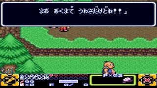 がんばれゴエモン3いくぞー！