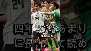 【世界騒然】4年後のW杯、日本代表の予想メンバーが豪華すぎる！世界が震えた“史上最強世代”とは【サッカー日本代表】
