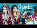 Gaachi 2022 Priya Gamre और Ankita Dave की जबरदस्त ब्लॉकबस्ट�