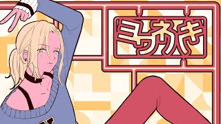 裏路地の真ん中で慣れない景色と好かない匂いに私は覆われて染まっていくんでしょ - 【そいやさそいやさ】ヨワネハキ / MAISONdes【歌ってみた】