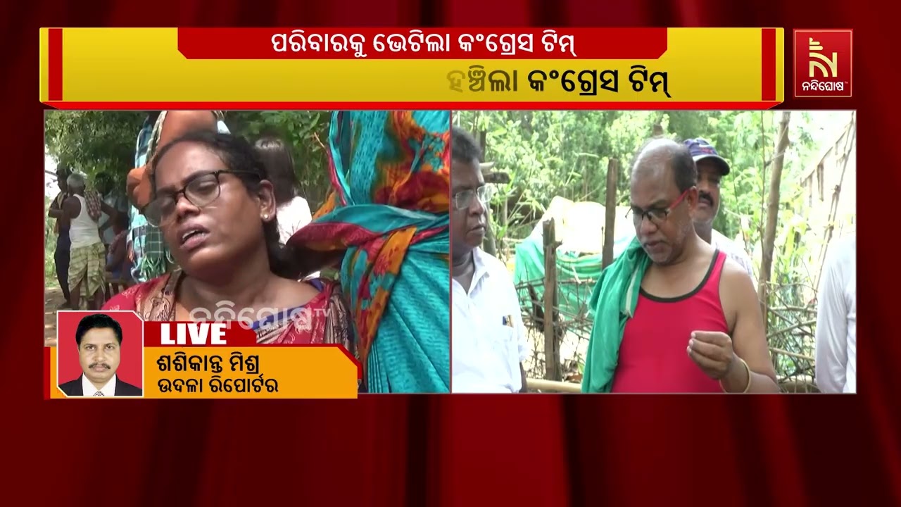 ମୃତ ଡାକ୍ତରୀ ଛାତ୍ରୀ ଚନ୍ଦ୍ରିକା ହେମ୍ବ୍ରମଙ୍କ ଘରେ ପହଞ୍ଚ?
