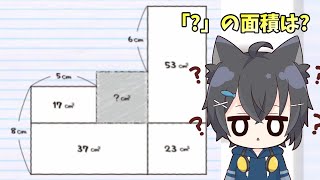 【switch】小数・分数不要!!ひらめき力で面積を求めろ!!【ひらめきパズル！面積迷路ジーニアス】