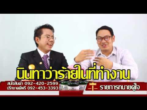 คลิกเพื่อดูคลิปวิดีโอ