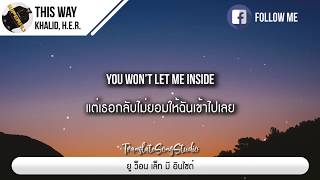 แปลเพลง This Way - Khalid, H.E.R