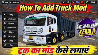 Download lagu How To Add Truck Mod in Bus Simulator Kerala Multiplayer 丨 Bus Simulator Kerala Mod  mp3