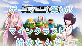 【マイクラ】【ボイスロイド】きりたんの町づくり　#１　～マインクラフト始めたんだって～
