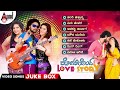 Kotigondh Love Story Kannada Video Songs Jukebox Rakesh Adiga Shubha Punja Keerthi Jain