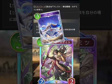【シャドバビヨンド】エルフメタロイヤルの筆頭「常在戦場カゲミツ」 知っ得カード紹介 #シャドバ #シャドバビヨンド