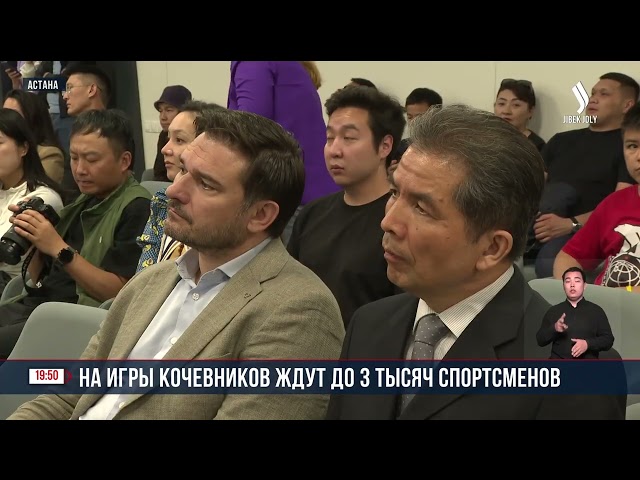 Презентация Всемирных игр кочевников для иностранных дипломатов и аккредитованных на ШОС журналистов