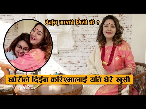 download lagu mp3 mp4 Karishma Manandhar, download lagu Karishma Manandhar gratis, unduh video klip Karishma Manandhar