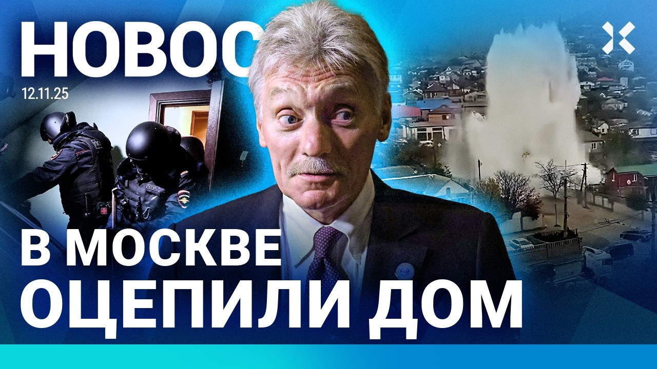 ⚡️НОВОСТИ | ВЗРЫВ ПОД МОСКВОЙ | НАЛОГИ В РОССИИ ПОДНИМУТ | ПОЛИЦЕЙСКИЙ ЖАЛУЕ?