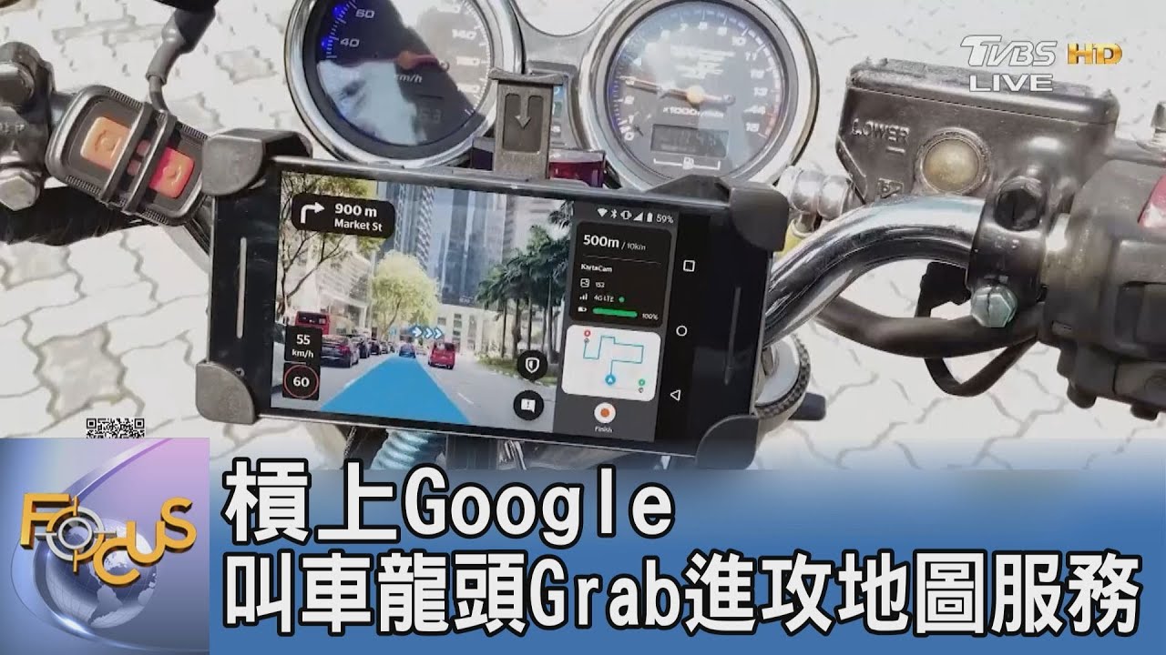 槓上Google 叫車龍頭Grab進攻地圖服務