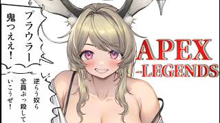 【APEX 】 제일 칠 있어-무나-? 에페페＾－【#미라지 전의 V】