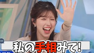 - 時間が余っちゃったので手相トークで繋ぐりーちゃん【小林李衣奈】