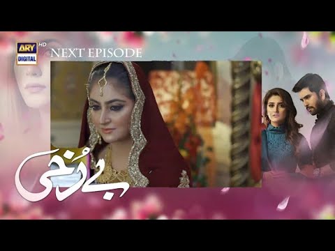 Berukhi Episode 6 Promo | Berukhi Episode 6 Teaser