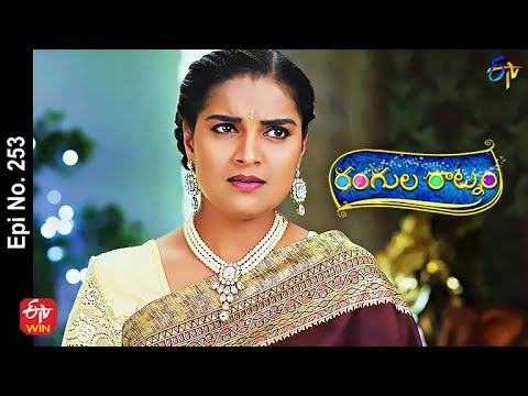 Rangula Ratnam | 7th September 2022 | Full Epi No 253 | ETV Telugu