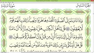 Download lagu Page 118_Surah AL MAIDAH Syekh Dr Ayman Rushdi Swayd Dārul Qur’ān Utsmāni Mus’hāf_halaman 118 mp3