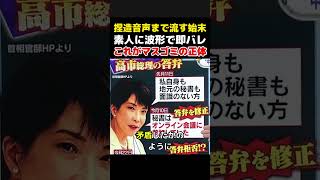 【捏造まで流す劣化】ネット民が波形で一瞬で見抜いた…高橋洋一が高市答弁をめぐるオールドメディアの暴走を斬る