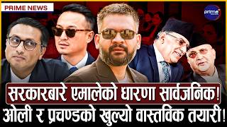 यी मन्त्रीहरु र आफ्नै सचिवालयका सदस्यसँग छैनन् बालेन खुशी! अबको २ दिनमा हुँदैछ व्यापक फेरबदल ।