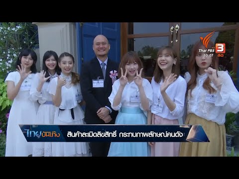 คลิกเพื่อดูคลิปวิดีโอ