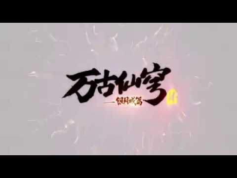 Wangu Xian Qiong IV: Yin Yue Cheng Pian