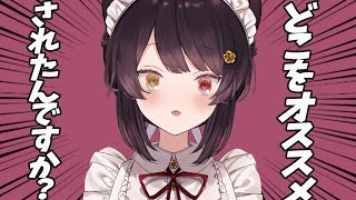 友人にオススメされてきたリスナー【戌亥とこ】