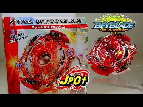 Beyblade Burst UNBOXING!! B-35 Starter STORM SPRIGGAN K.U. ベイブレードバースト