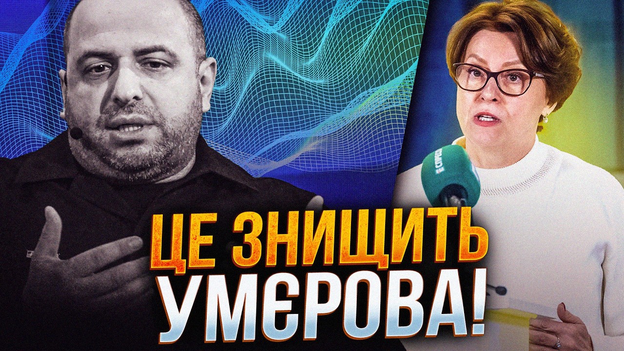 ⚡️ЮЖАНІНА викрила схему, яка знищить Умєрова! Партнери в шоці від того, що п?