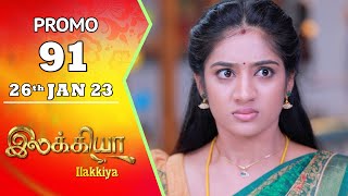 Ilakkiya Serial | Episode 91 Promo | Hima Bindhu | Nandan | Sushma Nair | Saregama TV Shows Tamil