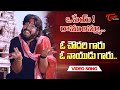 Oo Chowdary Garu Song Dasari Narayana Rao Osey Ramulamma Songs Old Telugu Songs