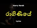 රාගිණියේ Raginiye Lyrics Harry Harsh Sanjana Onali Sinhala Rap