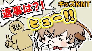 口笛で返事させられていた幼少期【風楽奏斗/手描き/VOLTACTION/切り抜き/にじさんじ】