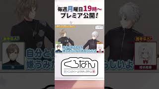 【対照的】心理テストの結果に驚きを隠せないくろのわ #くろなん #shorts 【ChroNoiR公式切り抜き】