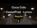 CamelPhat & Elderbook - Cola  [Lyrics] مترجمة
