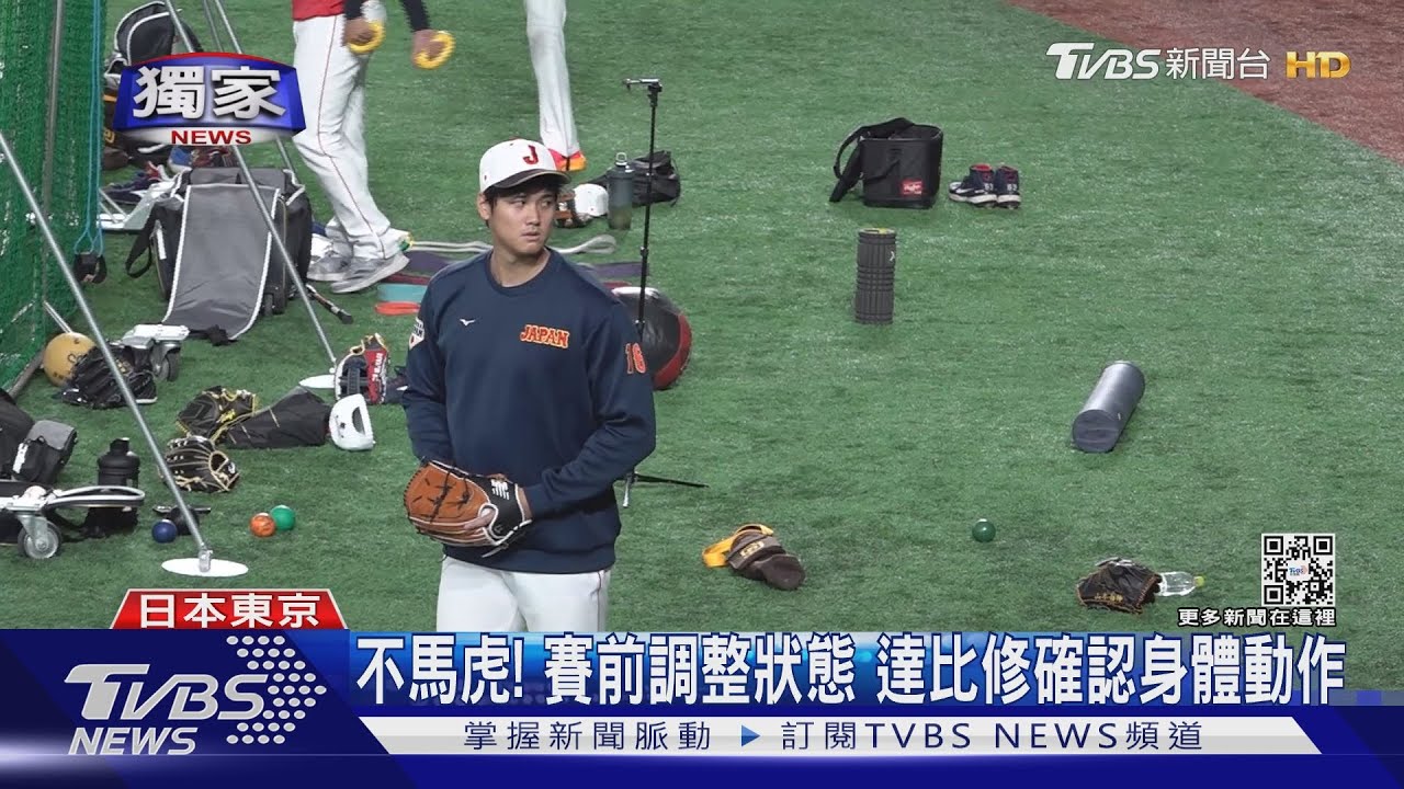 必勝！日本武士戰義大利　大谷先發搶拚晉級