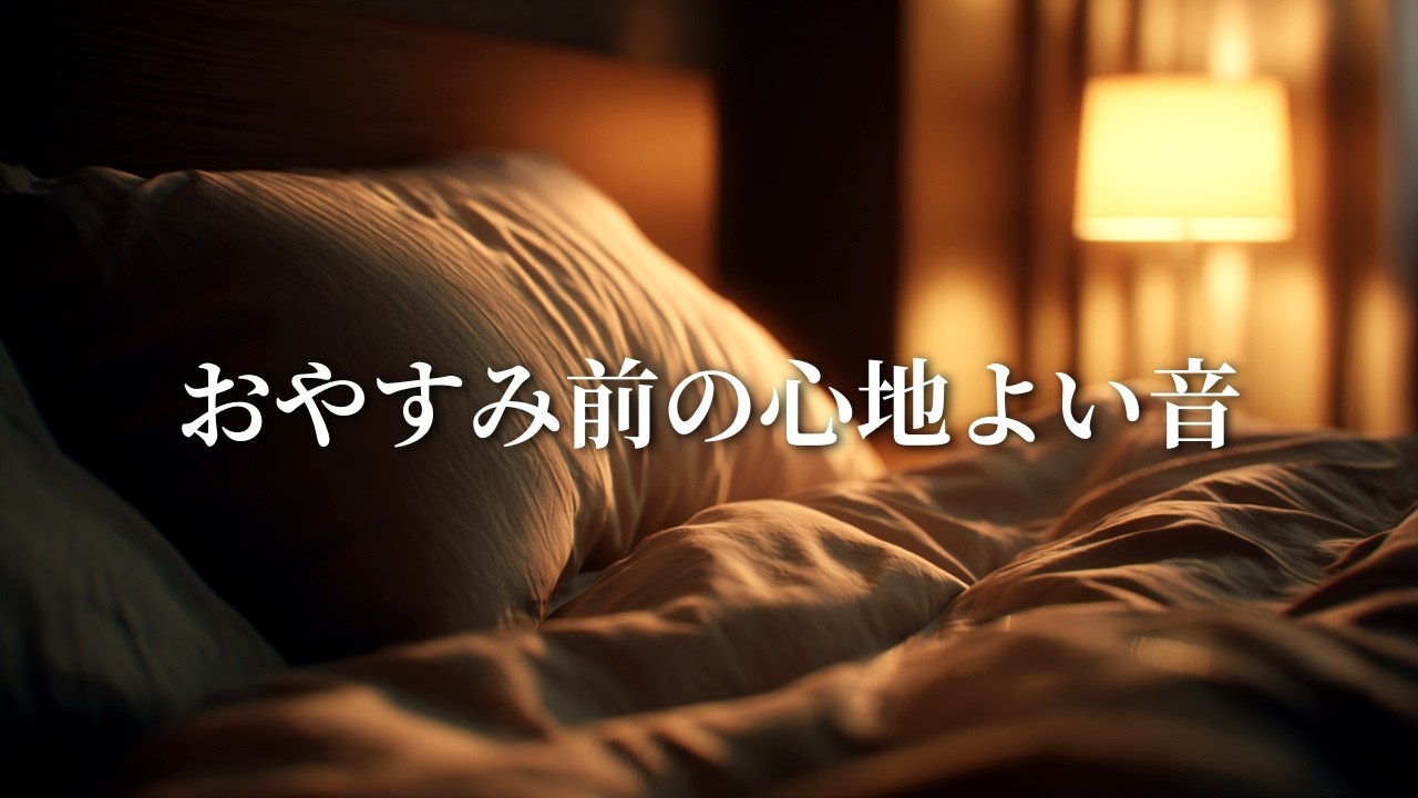 脳の疲れをリセットする２時間プレイリスト【洋楽】🎧