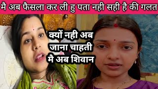 Download lagu Today I will clear one thing😭 | Sachin manisha | Amit kitto jaiswal | Manisha ki duniya | Apsara mom mp3