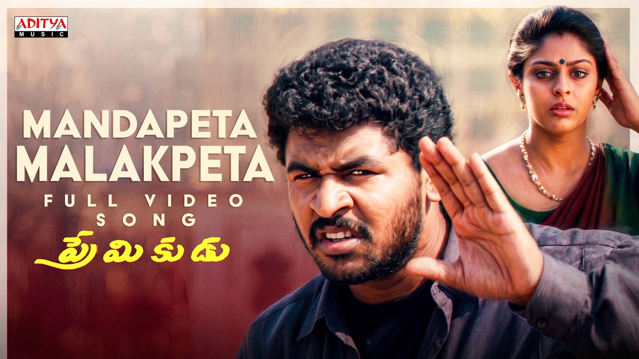 Mandapeta Malakpeta Full Video Song | Premikudu | Prabhu Deva, Nagma, Vadivelu | AR Rahman | Shankar