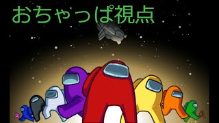 【Among Us】友達の少ない僕がついにAmong Usをやれるようです。