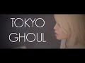 UNRAVEL - TOKYO GHOUL - Acoustic Cover by ...